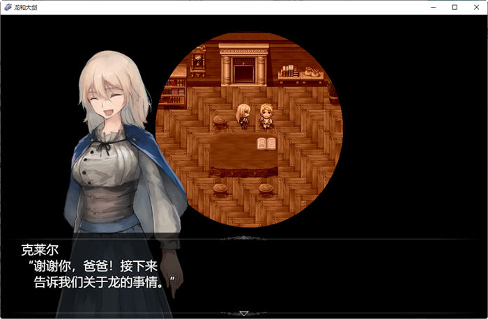 图片[4]-龙与大剑 ver1.02 DL云翻汉化版 大型RPG游戏+全CG包+CV 7G 