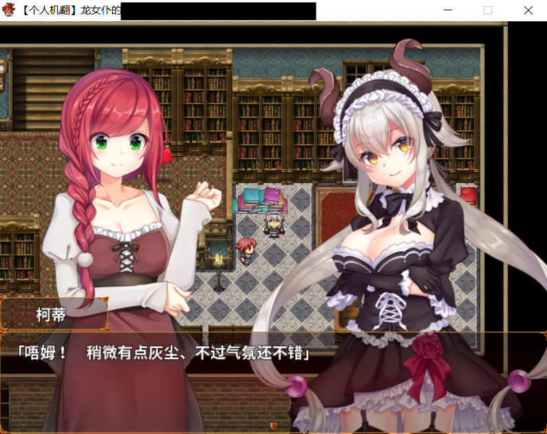 图片[2]-龙女仆的记事本 Ver2.1 民间汉化版 日式RPG游戏 