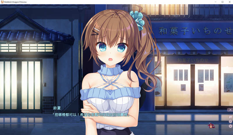 图片[2]-龙姬混日子 STEAM官方中文版+存档 大型ADV+养成类游戏 