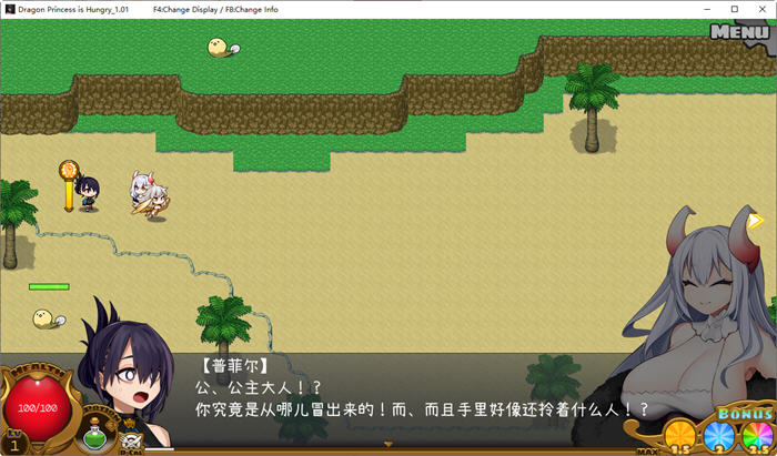 图片[3]-龙姬饿坏了 ver1.01 官方中文版 探索ARPG游戏 1.7G 