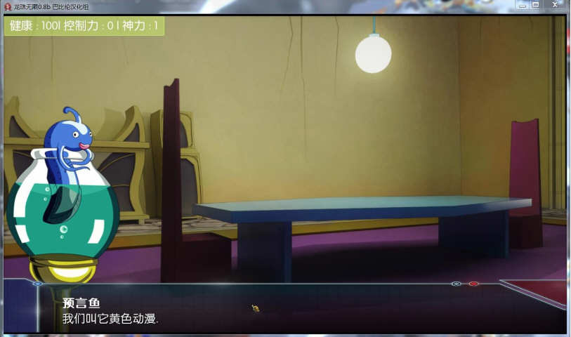 图片[4]-龙珠无限:神的冒险 ver1.2 汉化版 PC+安卓 SLG游戏&同人 2.7G 