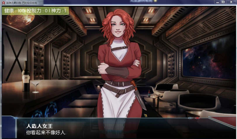 图片[2]-龙珠无限：神的冒险 Ver1.0 精翻汉化版 同人养成slg+全CG 