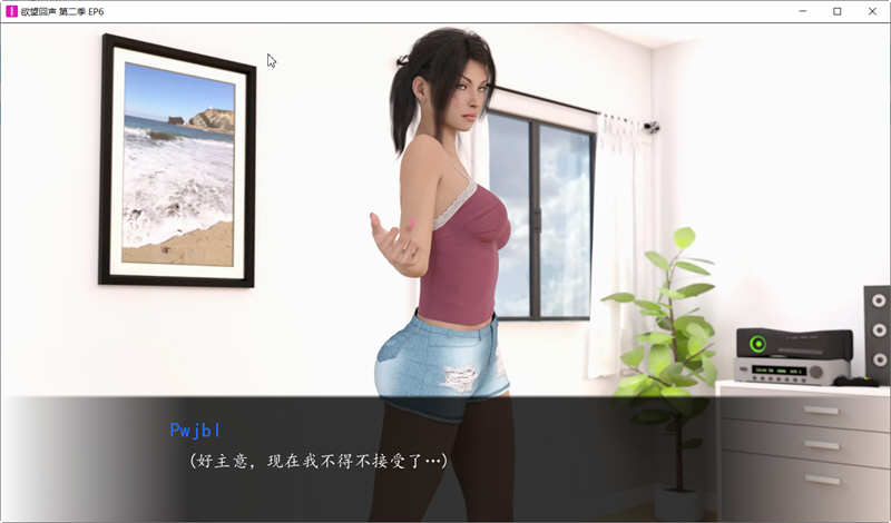 图片[4]-Echoes Of Lust第二季 EP6 精翻汉化版 PC+安卓 神作更新 