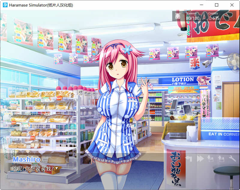 图片[4]-Haramase Simulator V0.3.1.1 完结汉化版+作弊指令 PC+安卓 