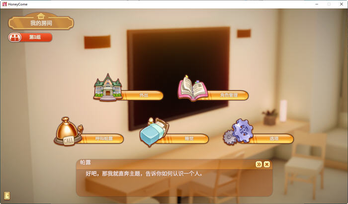 图片[3]-Honey Come ver2.0 中文步兵版 工作室+12778人物卡 3D互动游戏 20G 