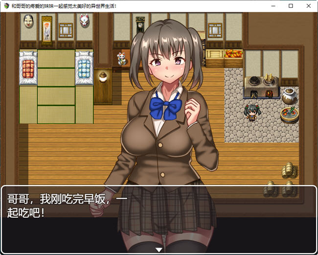 图片[2]-JK兄妹的异世界冒险生活 精翻汉化版 PC+安卓+全回想 RPG游戏 1G 