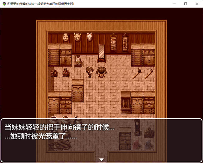 图片[4]-JK兄妹的异世界冒险生活 精翻汉化版 PC+安卓+全回想 RPG游戏 1G 