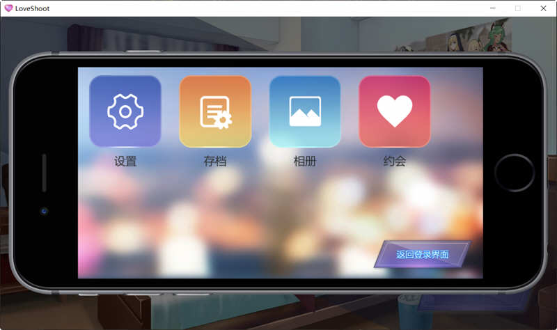 图片[4]-Love Shoot V2 官方中文版已打补丁+CV 恋爱模拟游戏 