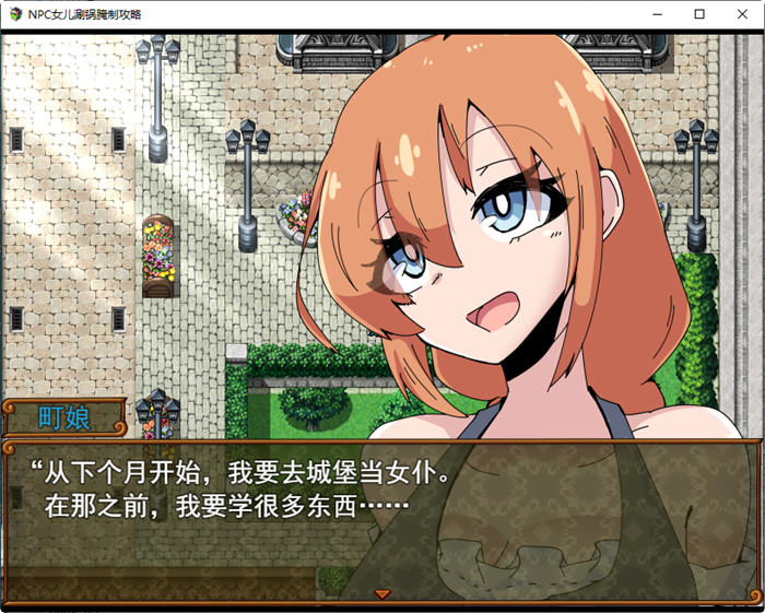 图片[4]-NPC娘夏布的教育战略 Ver1.0 云翻汉化作弊版 RPG游戏&新作 1.5G 