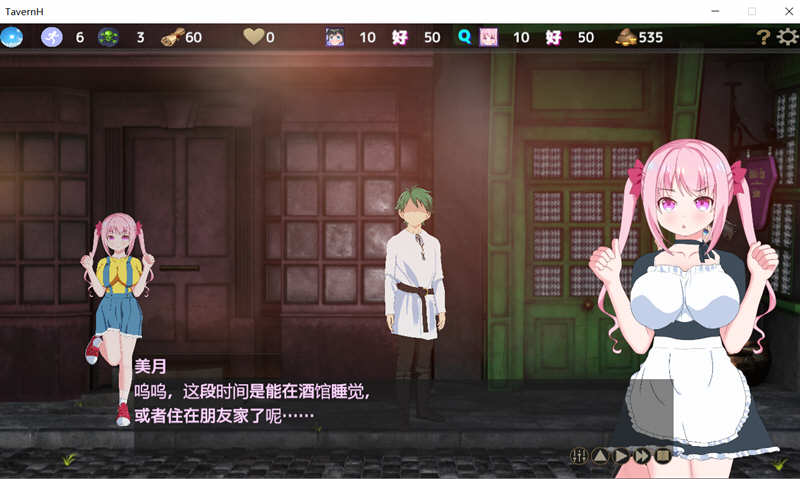 图片[5]-NTR循环 V1.30 精翻汉化版+前作超H酒馆精翻版 养成SLG游戏 