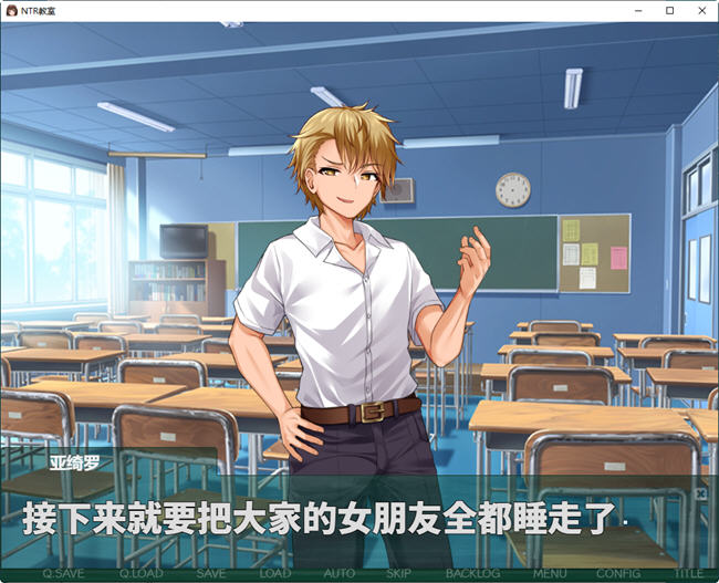 图片[2]-NTR教室:转校生太嚣张了 ver1.002 汉化版 PC+安卓+攻略 RPG游戏 2G 