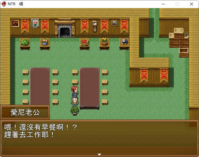 图片[4]-NTR旅馆 DL官方中文版 日式RPG游戏&新作 300M 