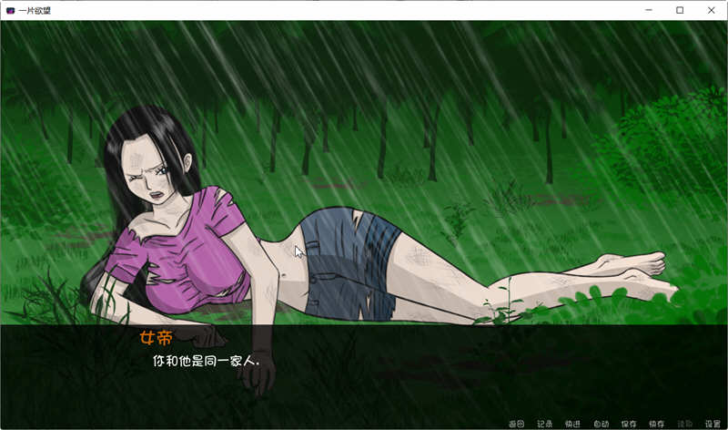 图片[2]-One Slice of Lust Ver0.5 精翻汉化版 PC+安卓 海贼王同人游戏 1.2G 