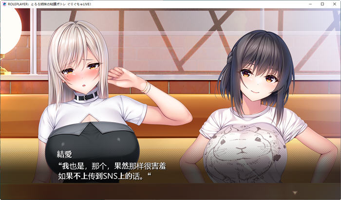 图片[5]-ROLEPLAYER：山药姐妹的黏膜游戏 精翻汉化版 SLG游戏+全CG档 4.2G 