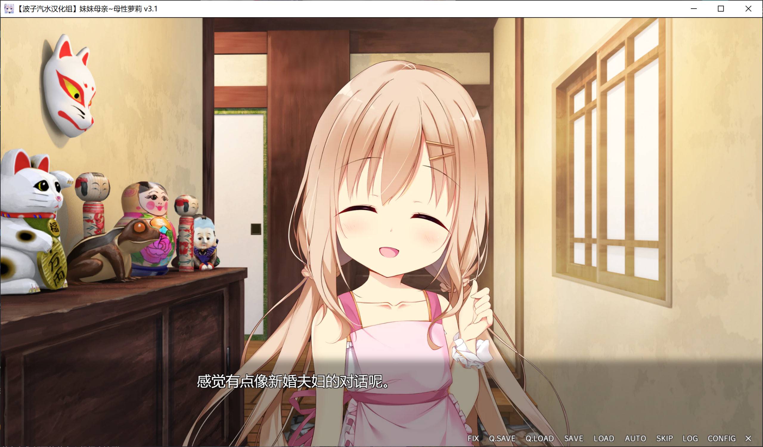 图片[2]-[RPG/汉化] 妹妹母亲～母性萝莉 [2.82GB]  PC 
