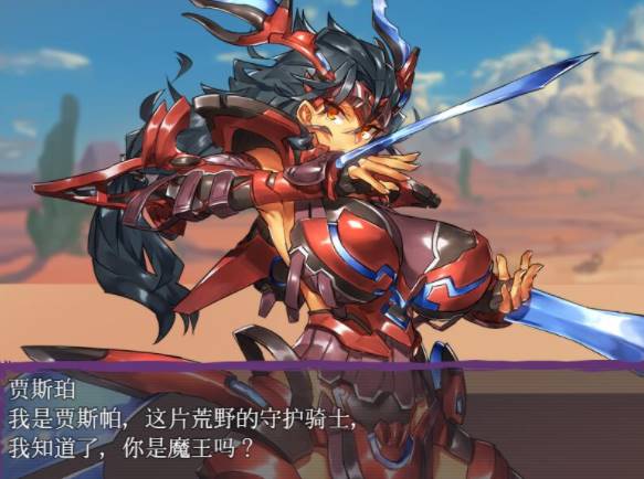 图片[1]-[RPG/汉化/] 魔王领主和守护骑士 魔王と守護騎士 汉… [PC+安卓/1.1g] 