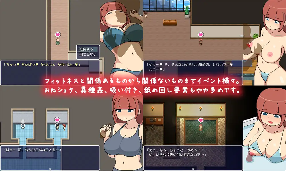 图片[5]-[RPG/PC/AI汉化] 横岛健身俱乐部 よこしまフィットネスクラブ [1.7G] 