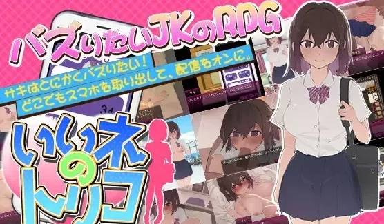 图片[1]-[RPG汉化动态] 好想成为网红啊AI汉化版 [1G/pc] 