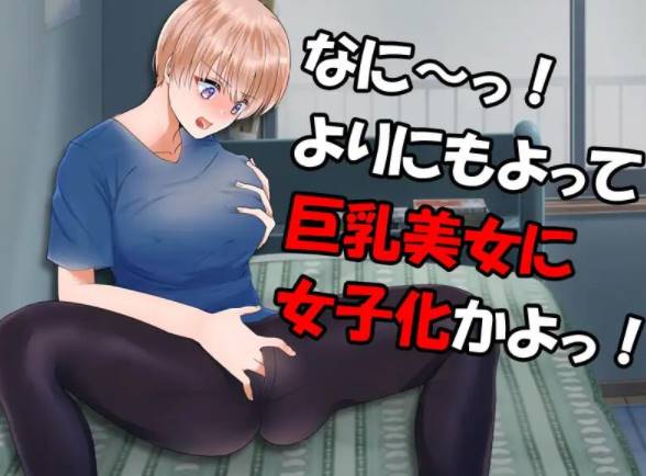 图片[2]-[RPG角色扮演]  やめろよお前らっ!だから俺は男なんだってばっ![PC/400MB ] 