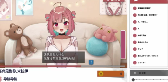 图片[2]-[SLG/甜蜜 /养成]笨拙的主播未来酱！ [pc+2.42G] 