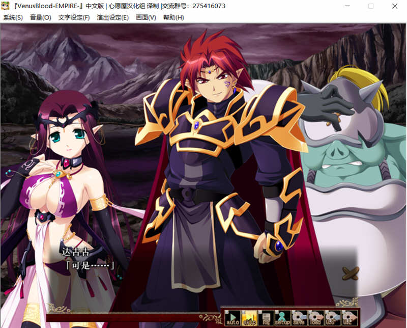 图片[2]-VenusuBlood:EMPIRE V1.30 最新汉化版 日式战略SLG游戏 