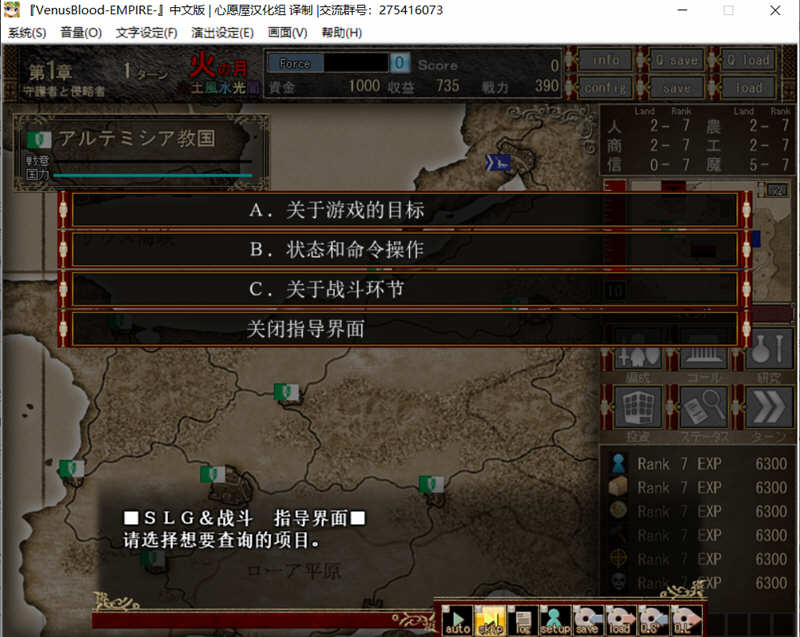图片[3]-VenusuBlood:EMPIRE V1.30 最新汉化版 日式战略SLG游戏 