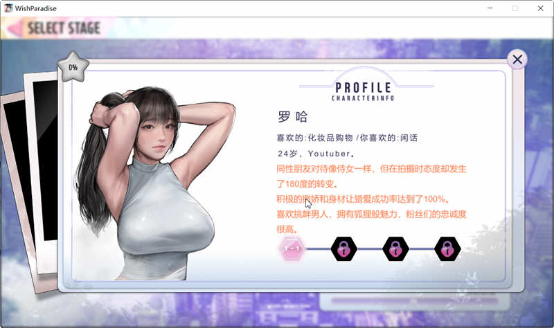 图片[4]-WISH – Paradise High 官方中文作弊版 休闲益智游戏 3G 